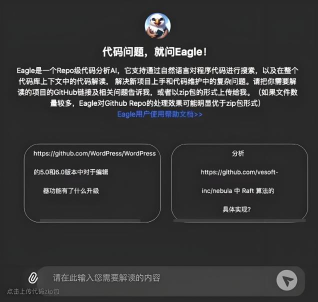 程序員福音：AI提效神器Eagle DevAgent正式發布，代碼難題迎刃而解